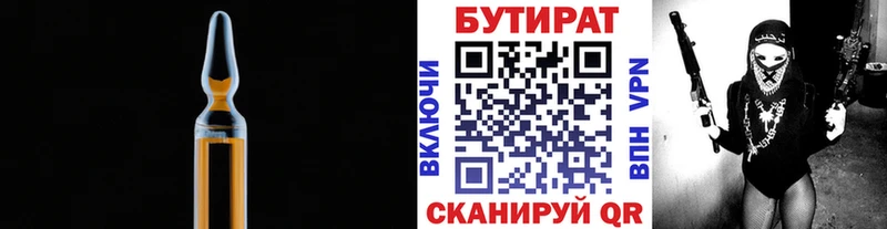 дарнет шоп  Шатура  Бутират 1.4BDO 