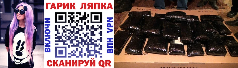 ГАШИШ гарик Шатура