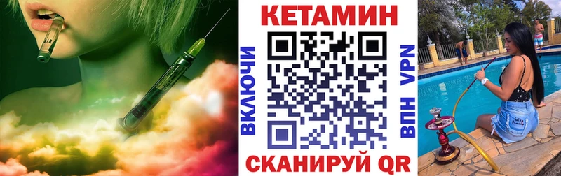 купить закладку Шатура Кетамин VHQ