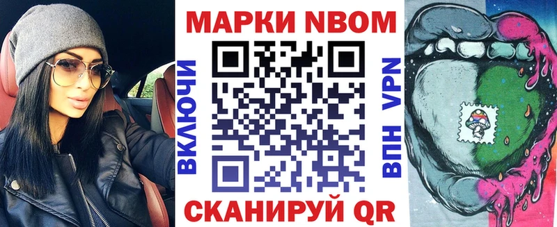 Наркотические марки 1500мкг  Шатура 